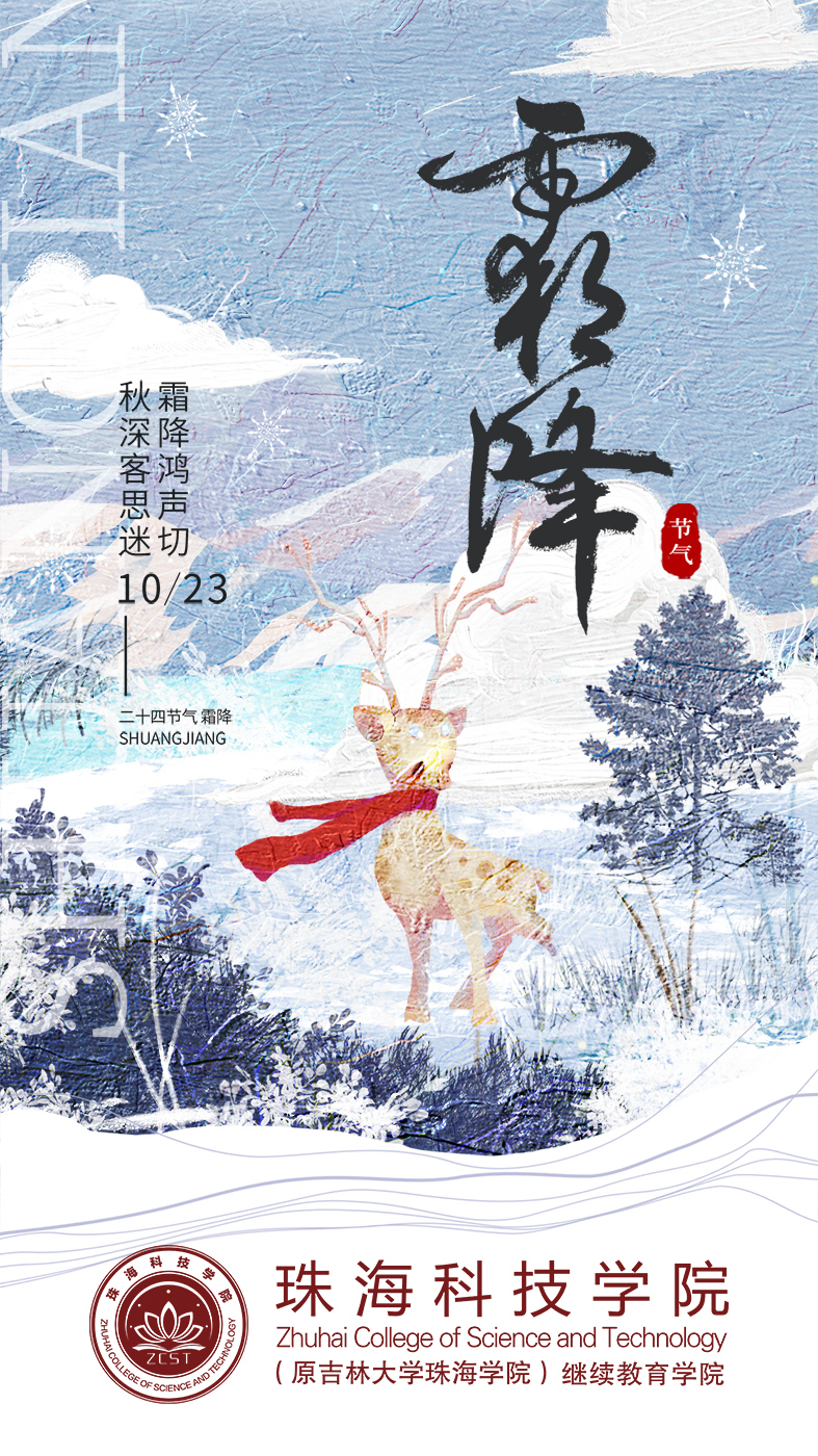 霜降-珠科 霜降-珠科